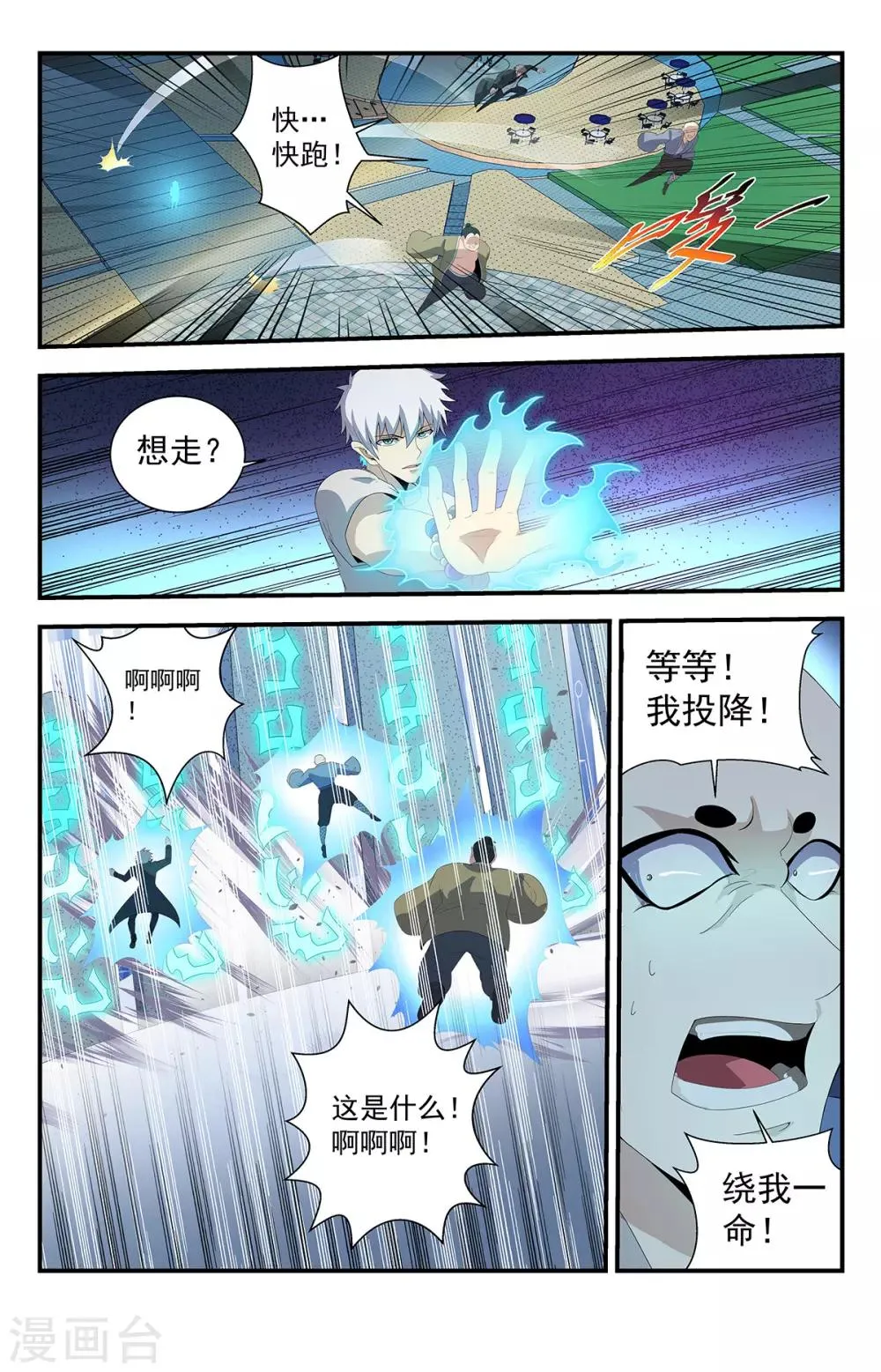 第226话 为邪恶代言 第2页