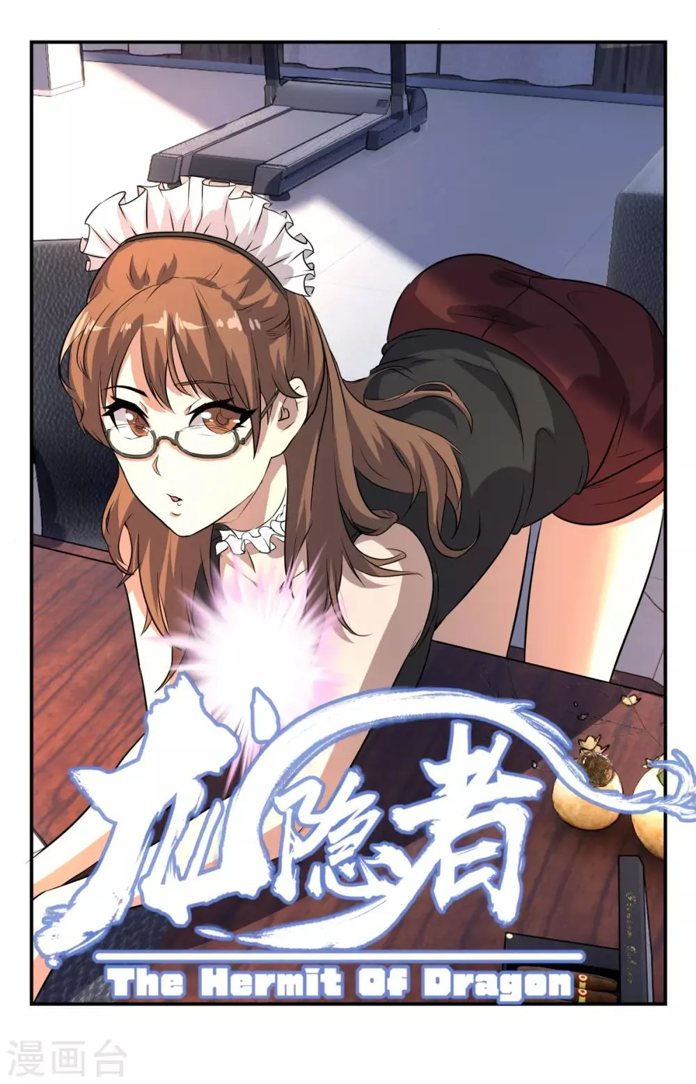第269话 恶魔三圣子 第1页