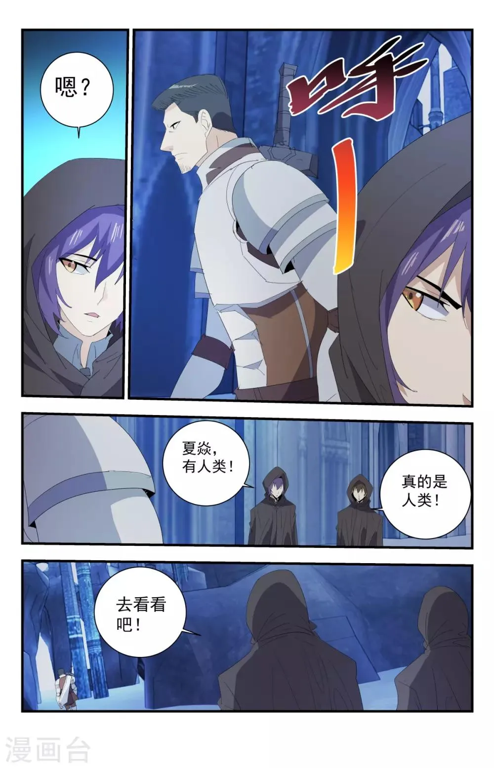 第286话 令人头大 第5页