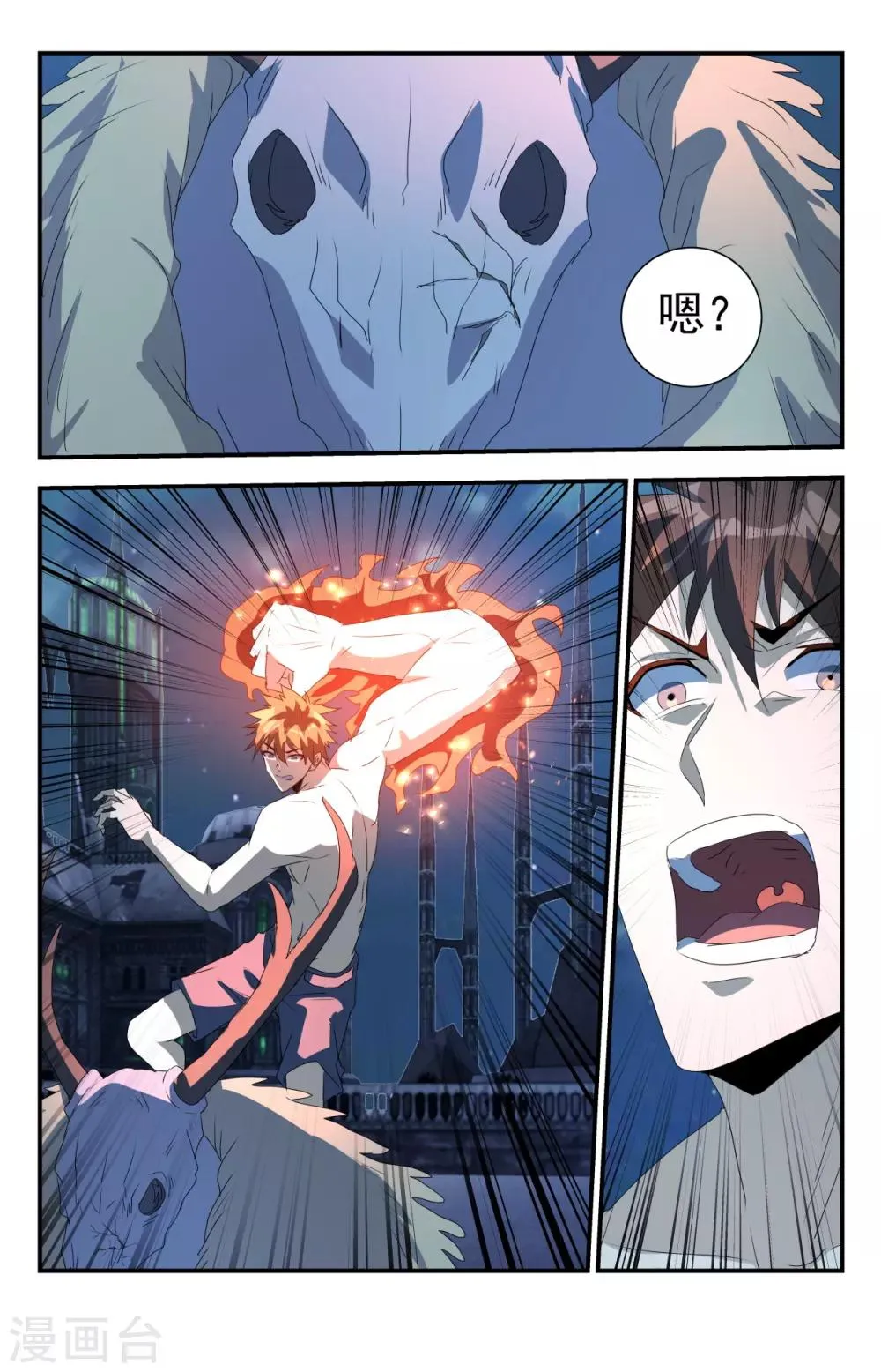 第288话 一刀解决你 第9页