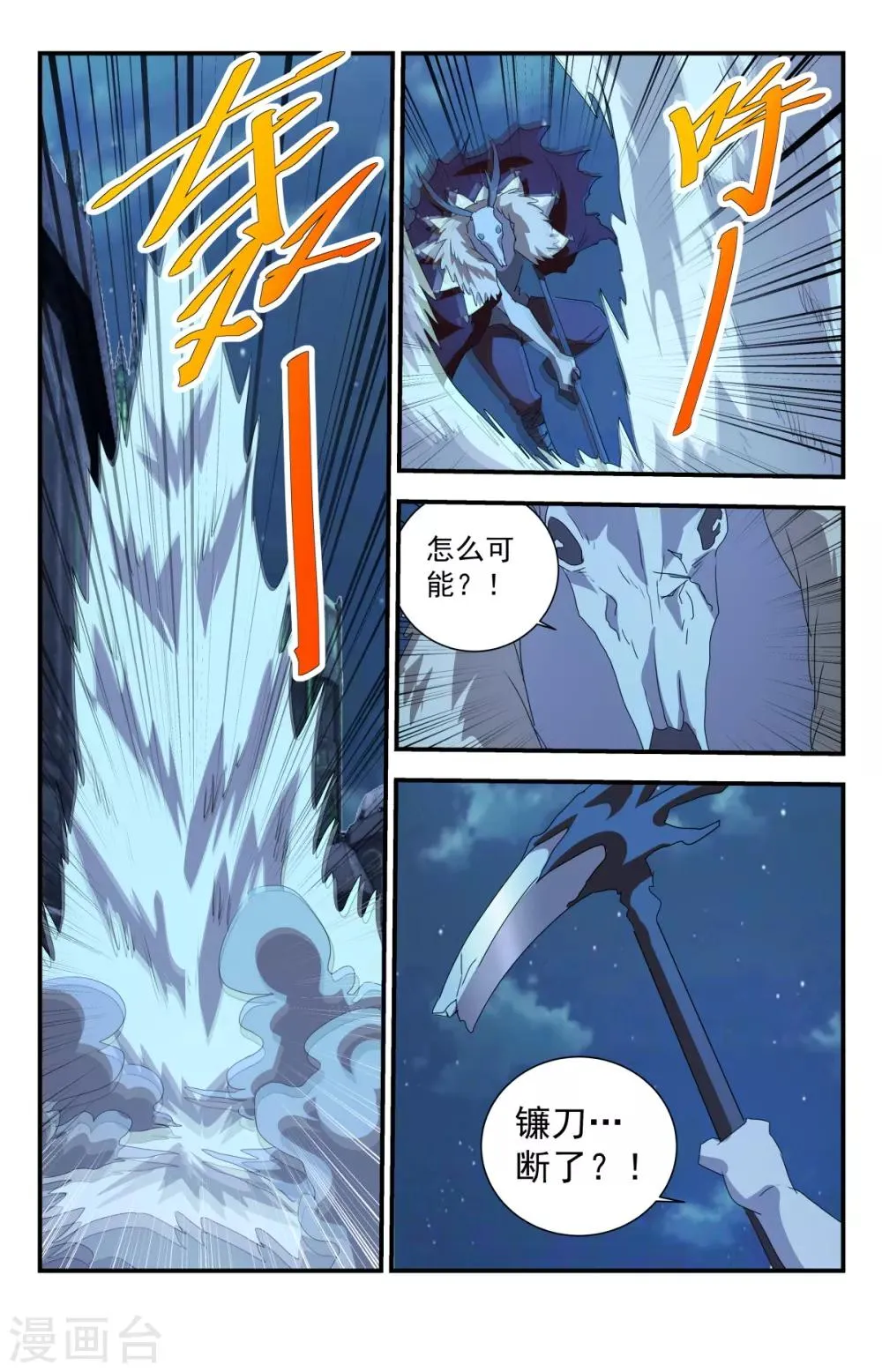 第288话 一刀解决你 第10页