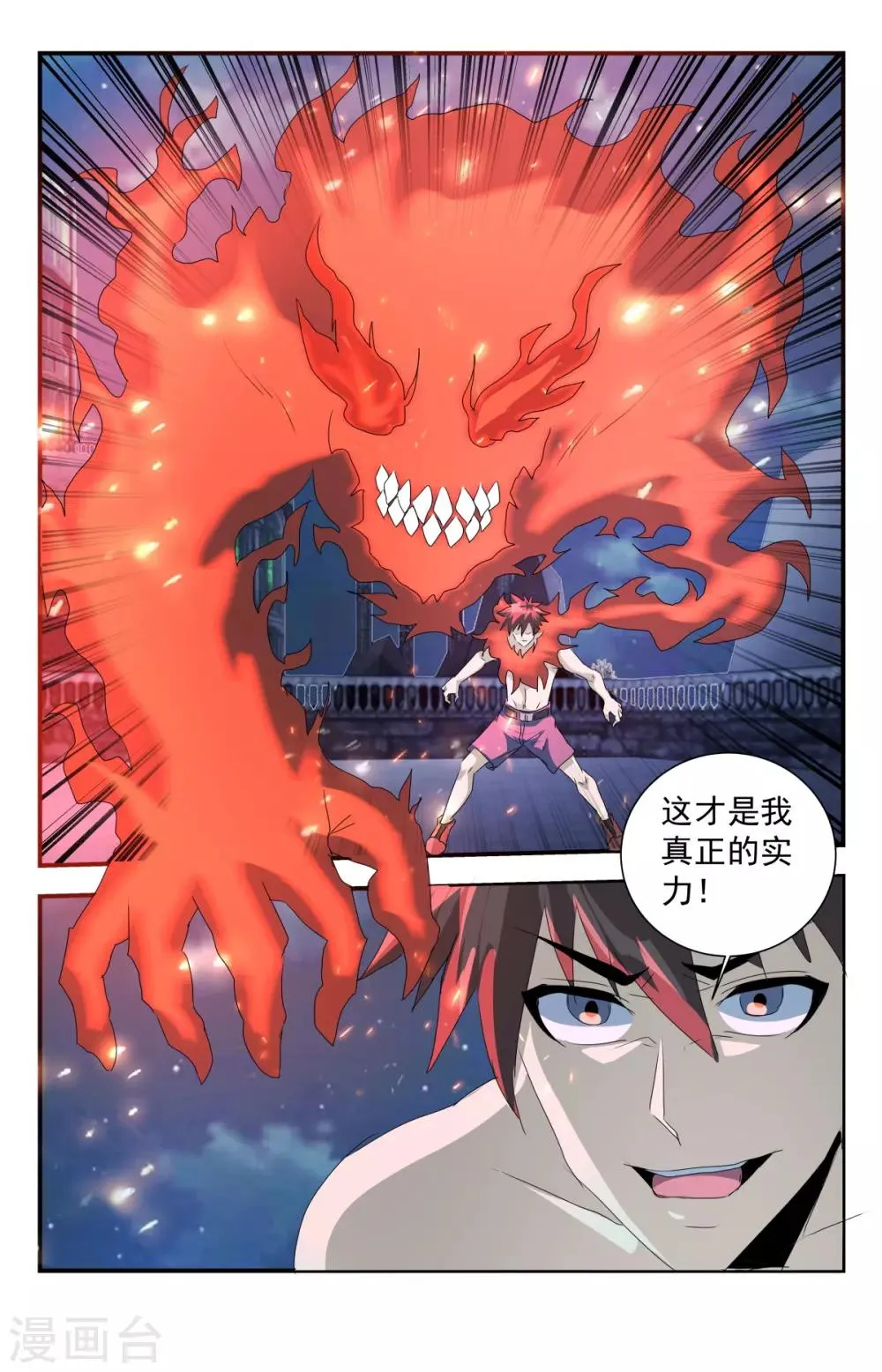 第288话 一刀解决你 第11页