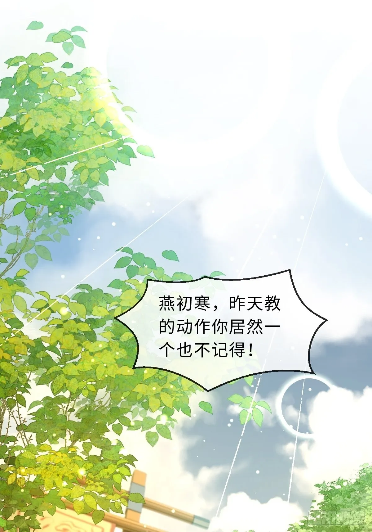 三十九话 祝芙蓉 第1页