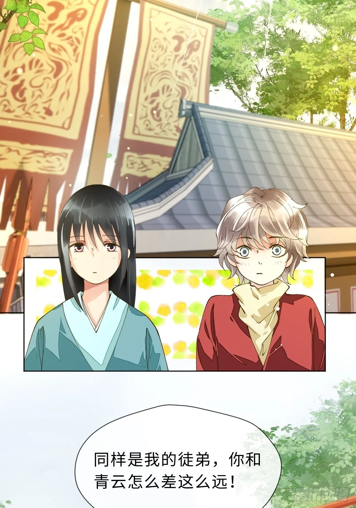 三十九话 祝芙蓉 第2页