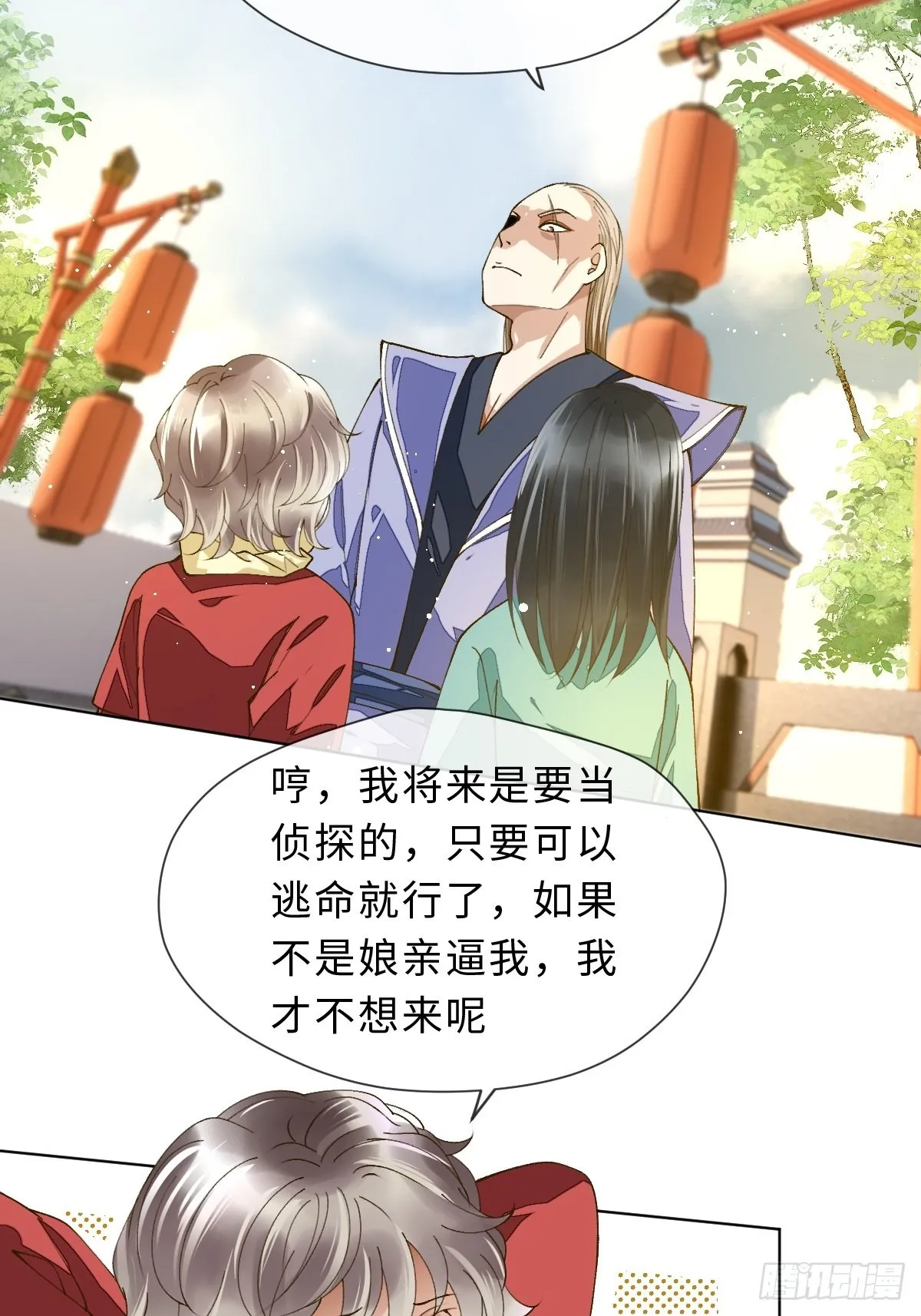 三十九话 祝芙蓉 第3页