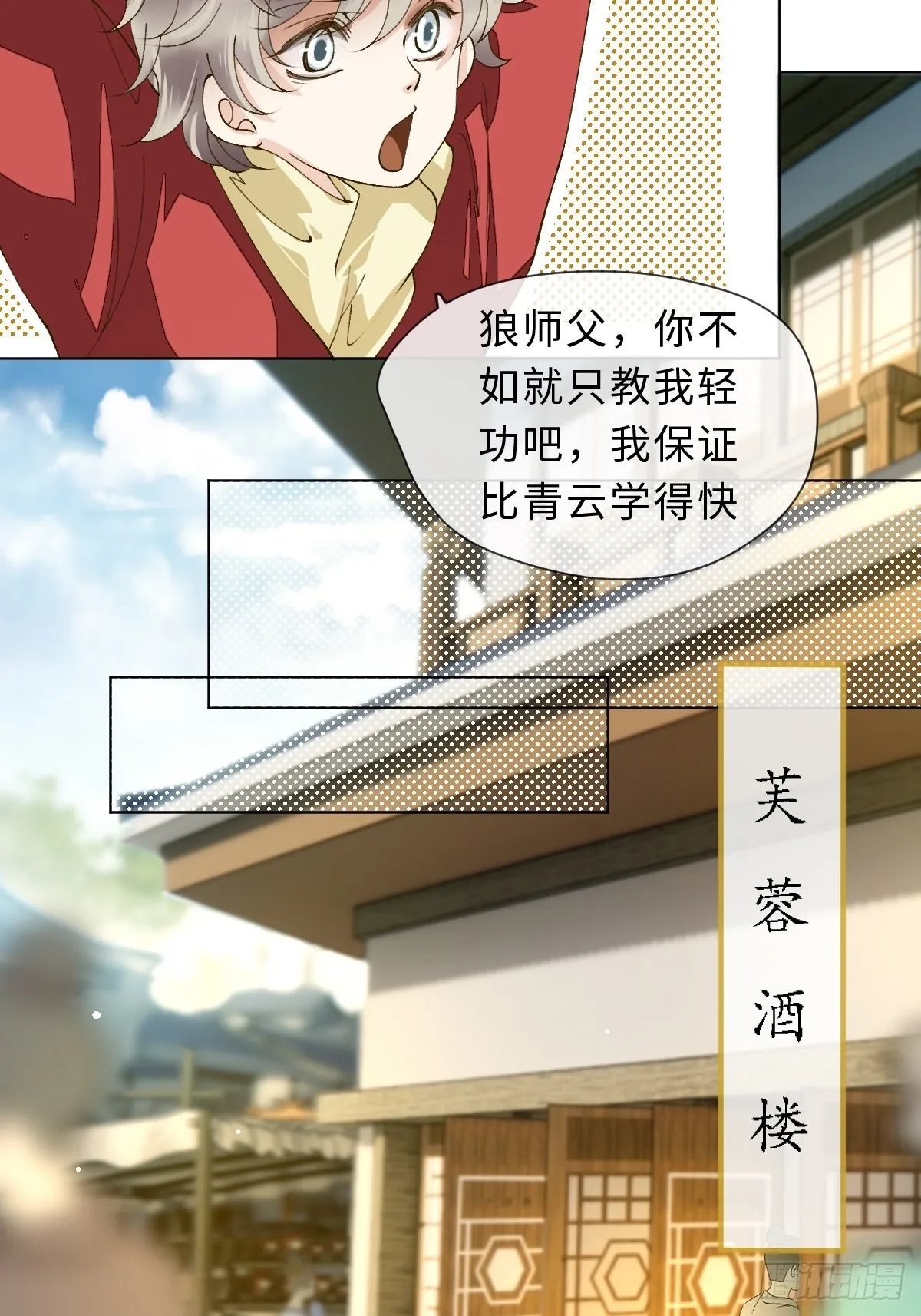 三十九话 祝芙蓉 第4页