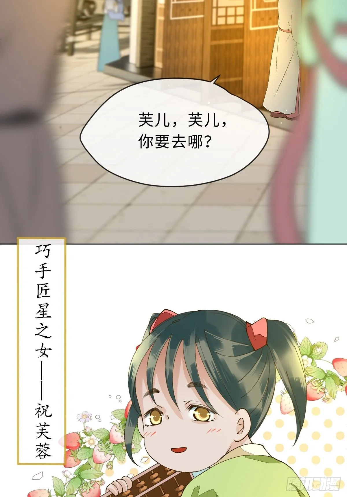 三十九话 祝芙蓉 第5页