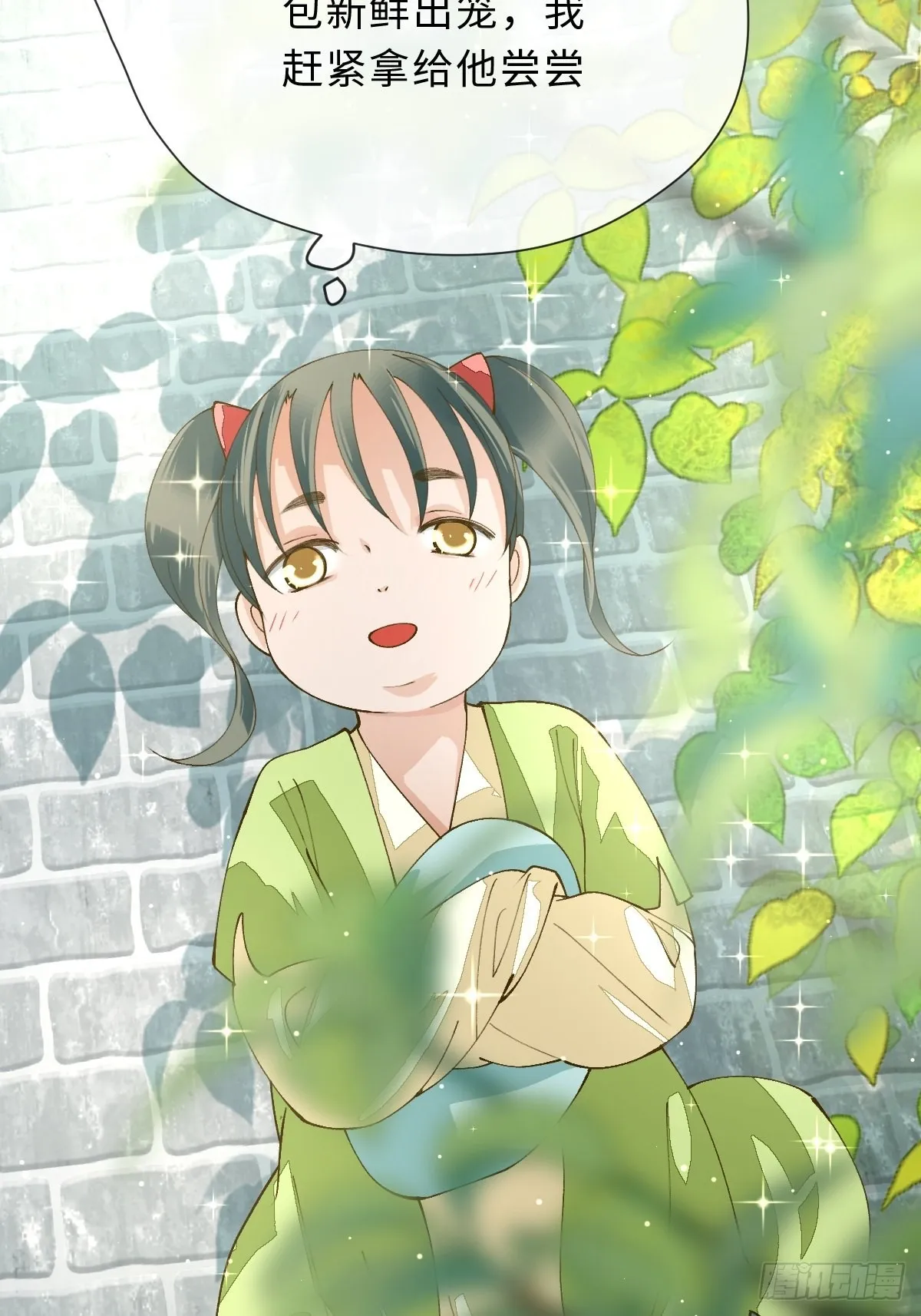 三十九话 祝芙蓉 第9页