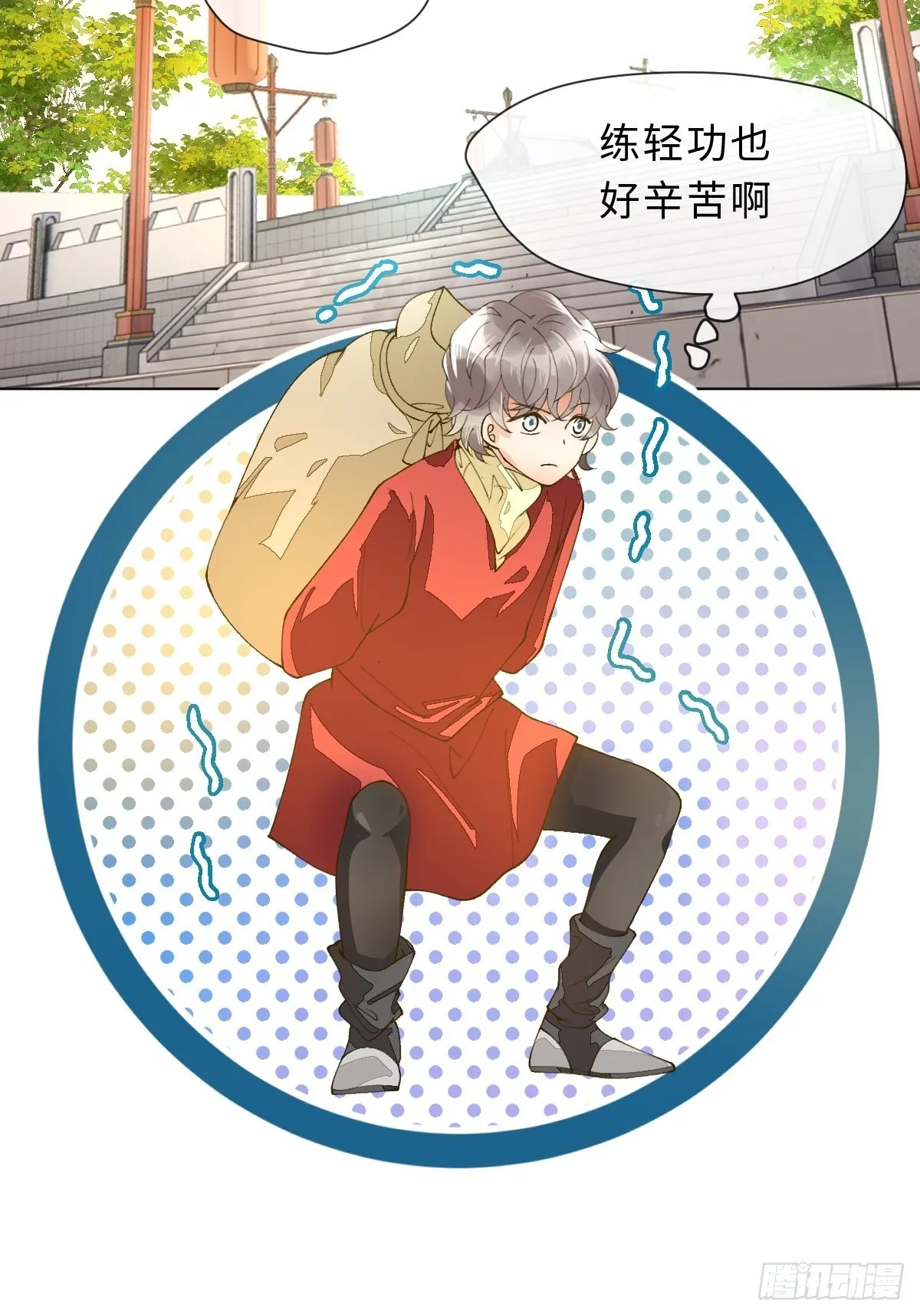 三十九话 祝芙蓉 第14页