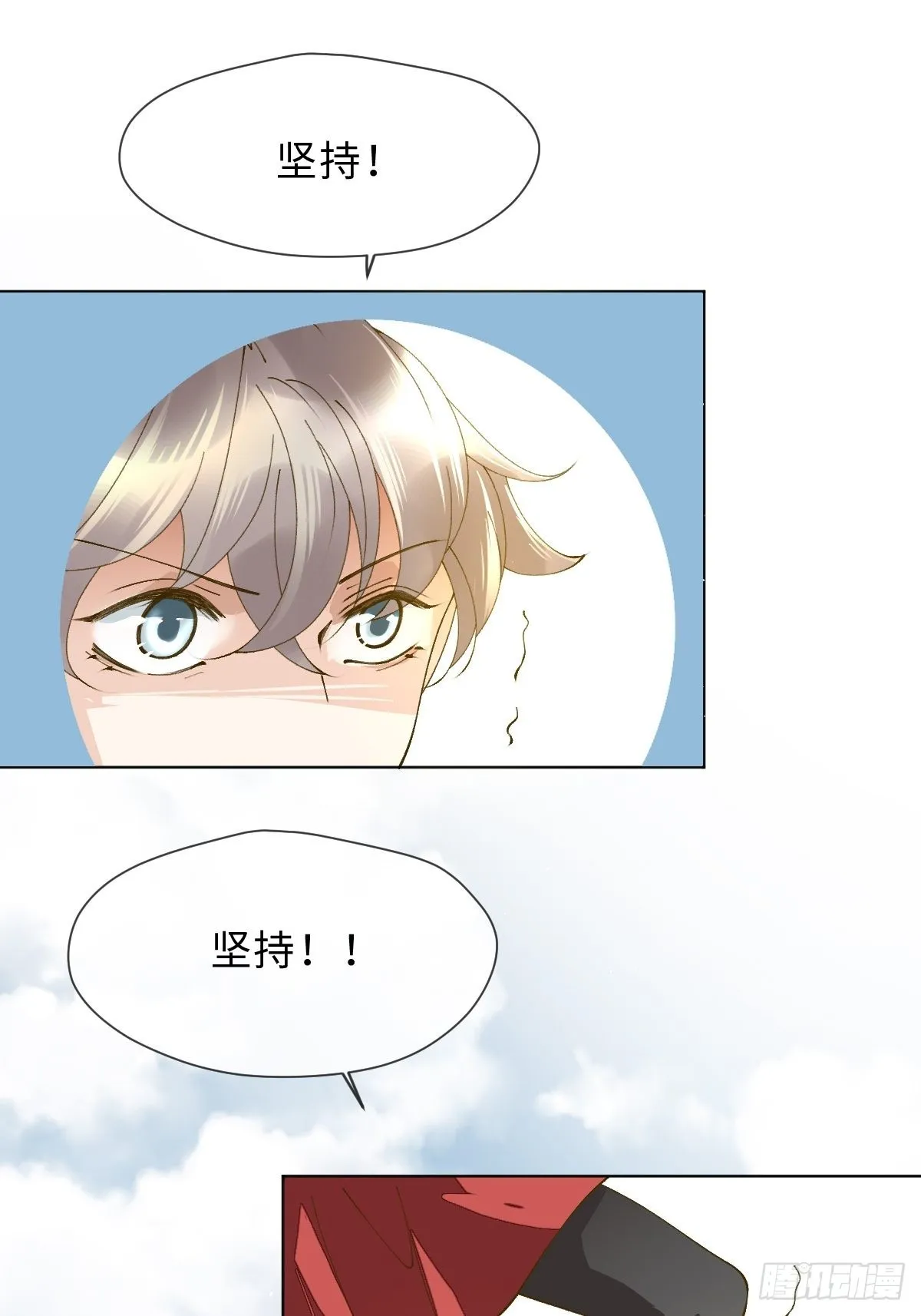 三十九话 祝芙蓉 第15页