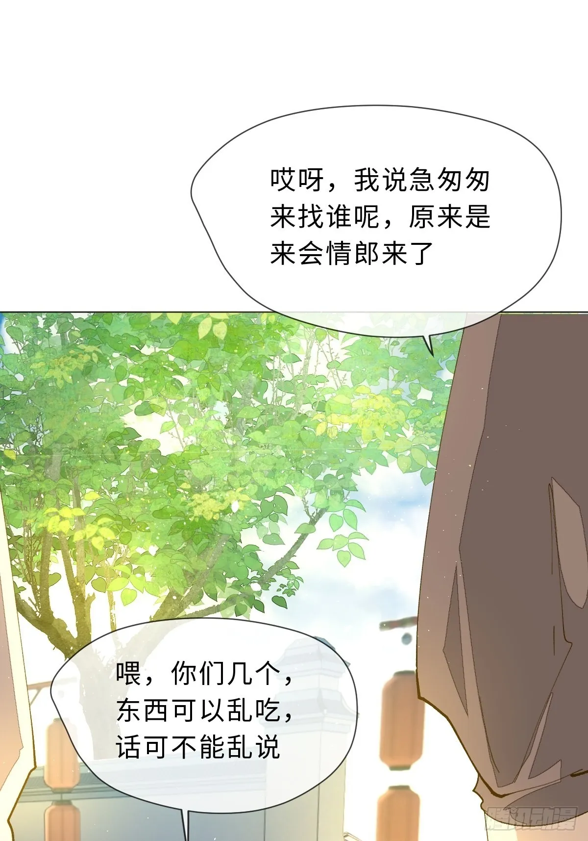 三十九话 祝芙蓉 第18页