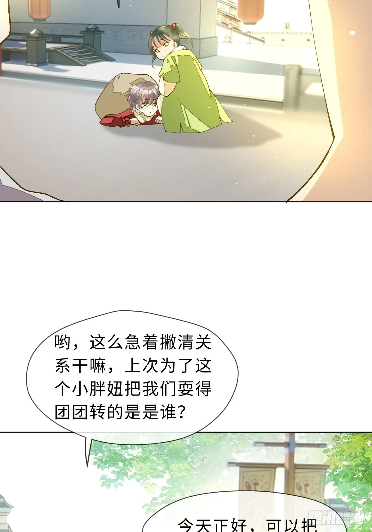 三十九话 祝芙蓉 第19页