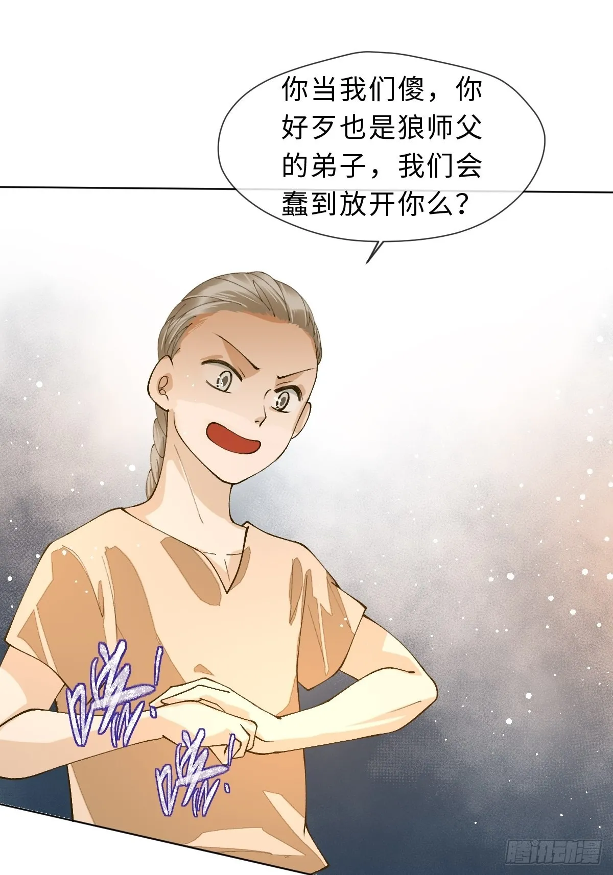 三十九话 祝芙蓉 第22页