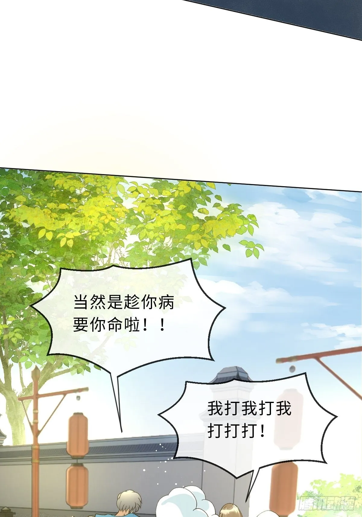 三十九话 祝芙蓉 第23页