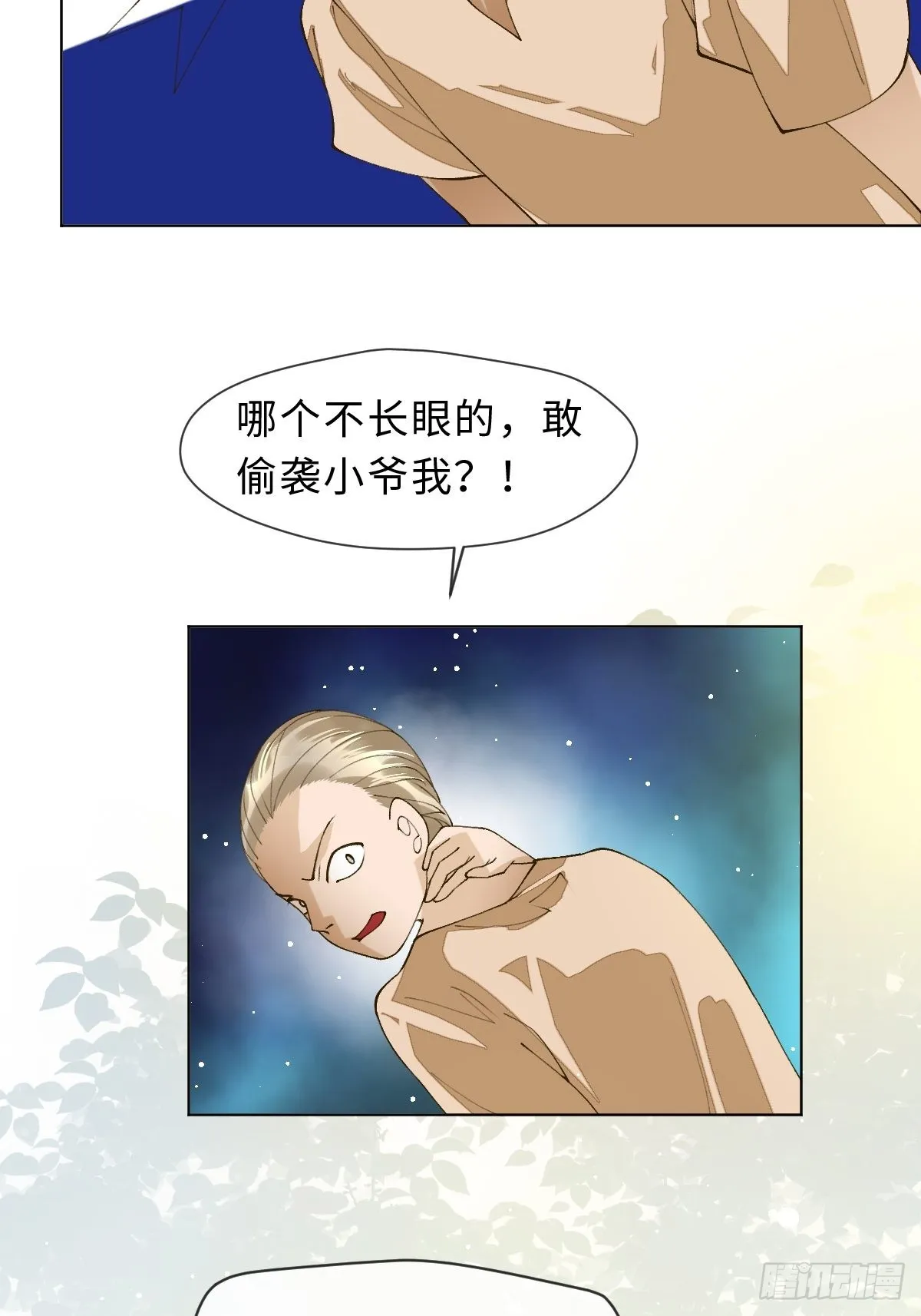 三十九话 祝芙蓉 第25页