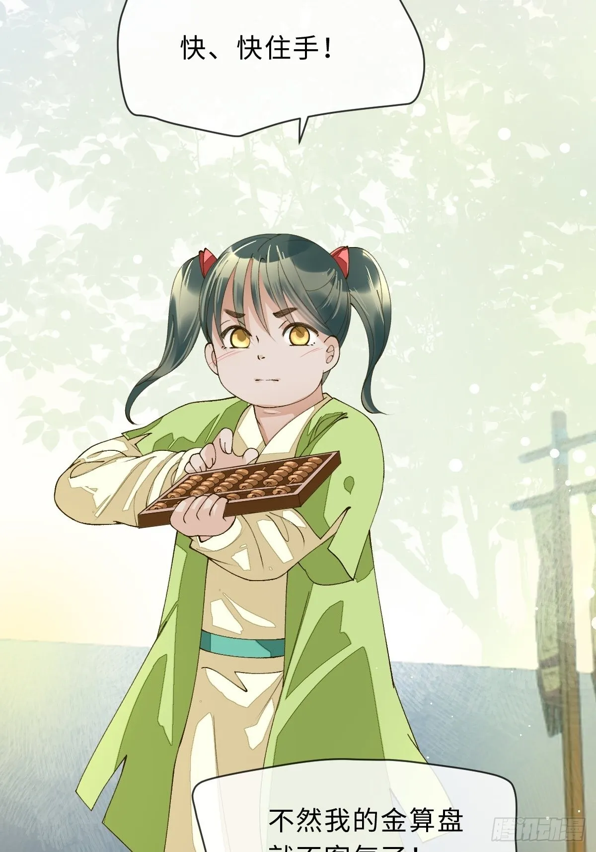 三十九话 祝芙蓉 第26页