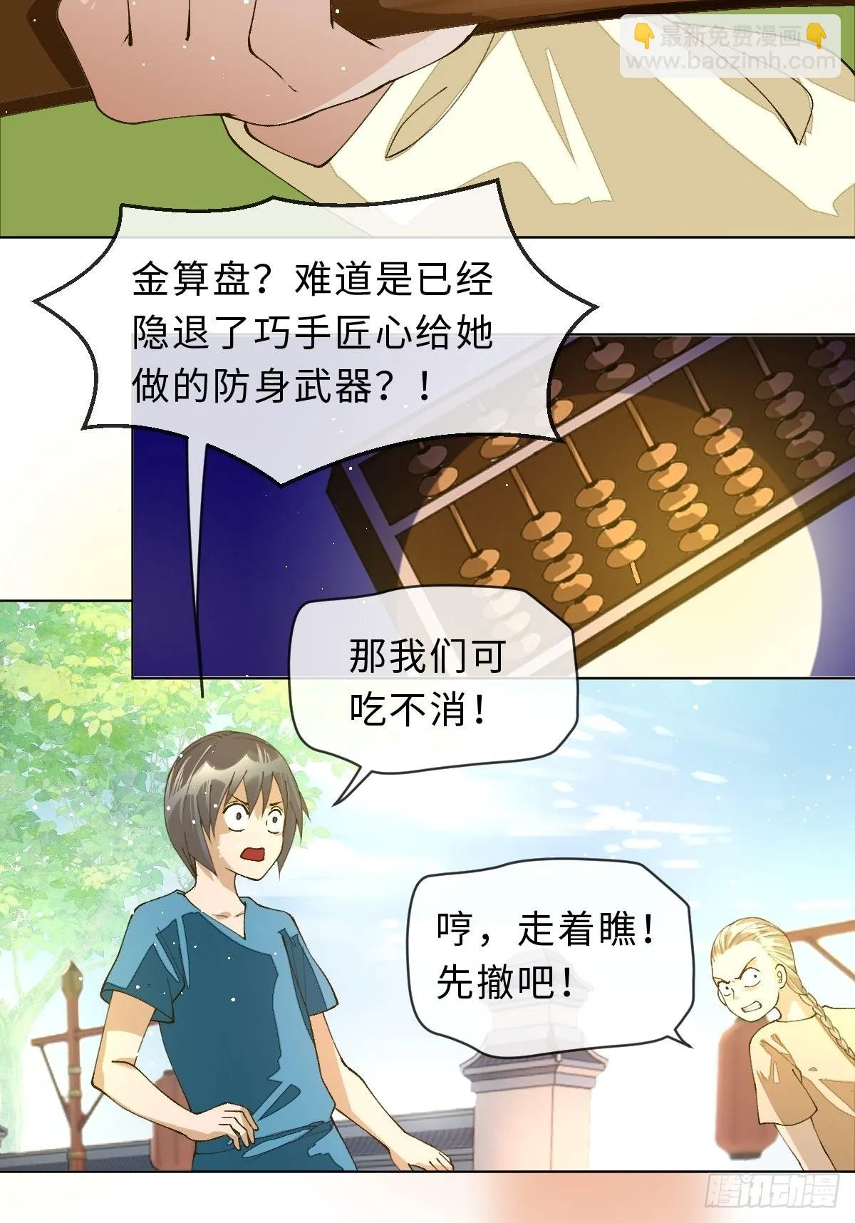 三十九话 祝芙蓉 第28页