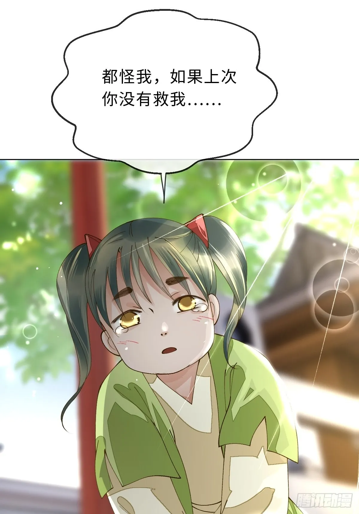 三十九话 祝芙蓉 第30页