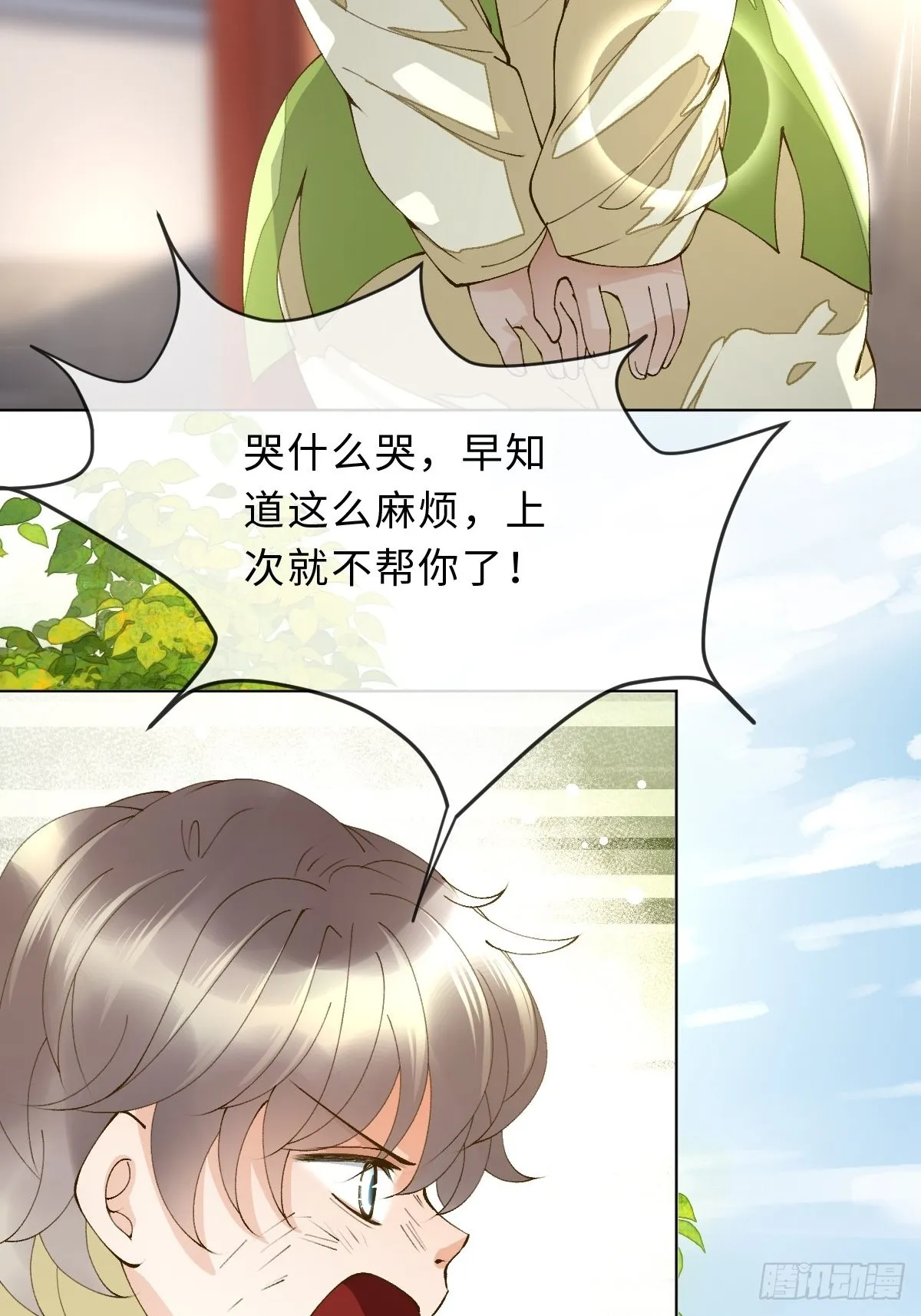 三十九话 祝芙蓉 第31页
