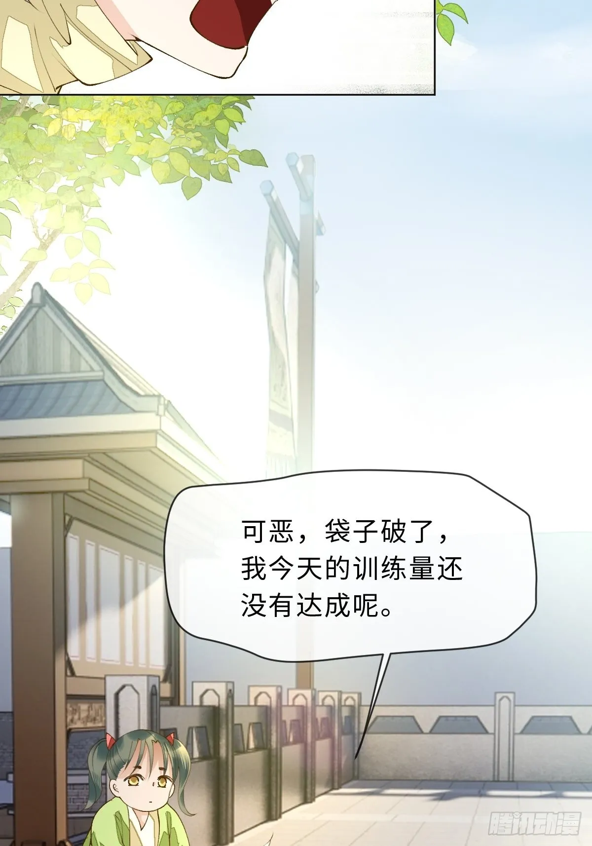 三十九话 祝芙蓉 第32页