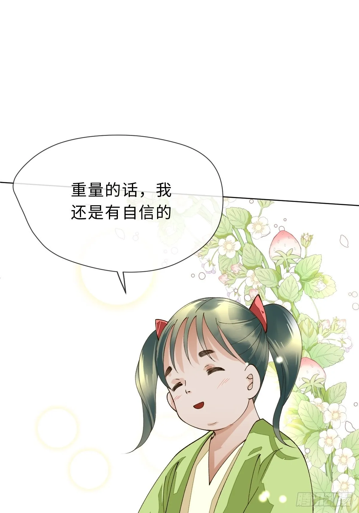 三十九话 祝芙蓉 第36页