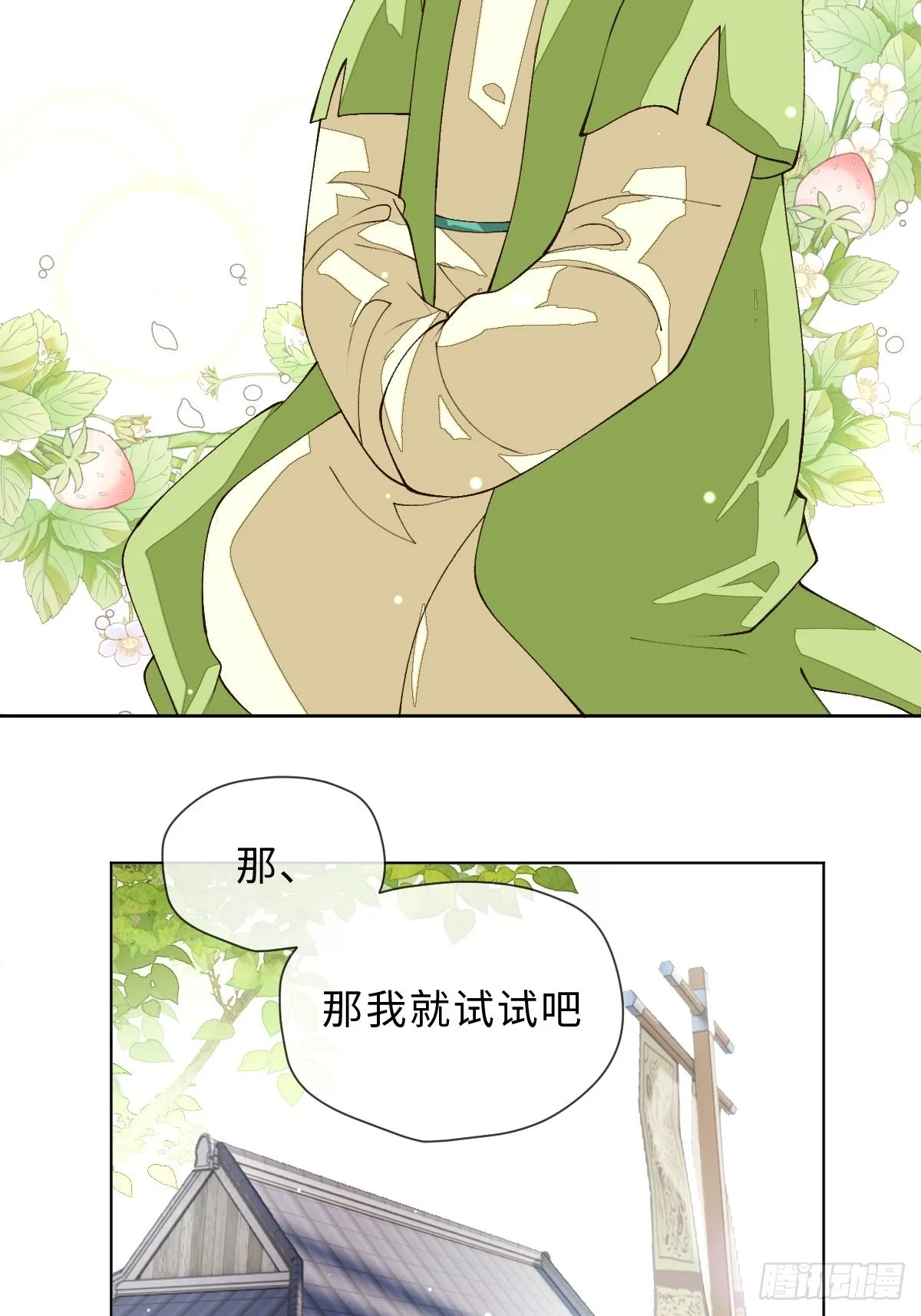 三十九话 祝芙蓉 第37页