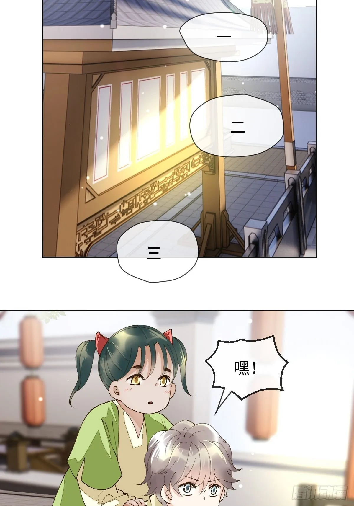三十九话 祝芙蓉 第38页