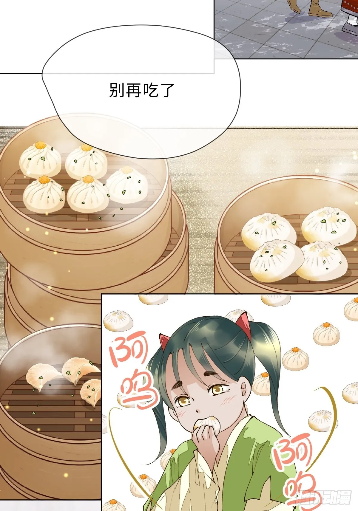 三十九话 祝芙蓉 第41页