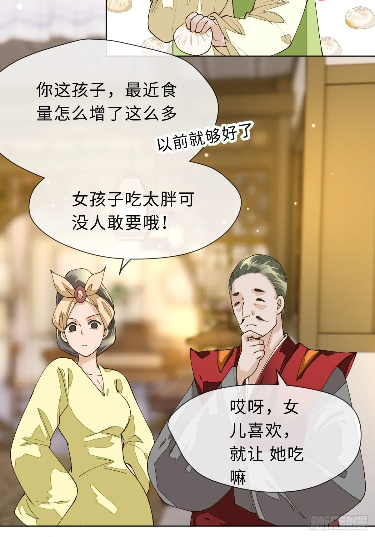 三十九话 祝芙蓉 第42页
