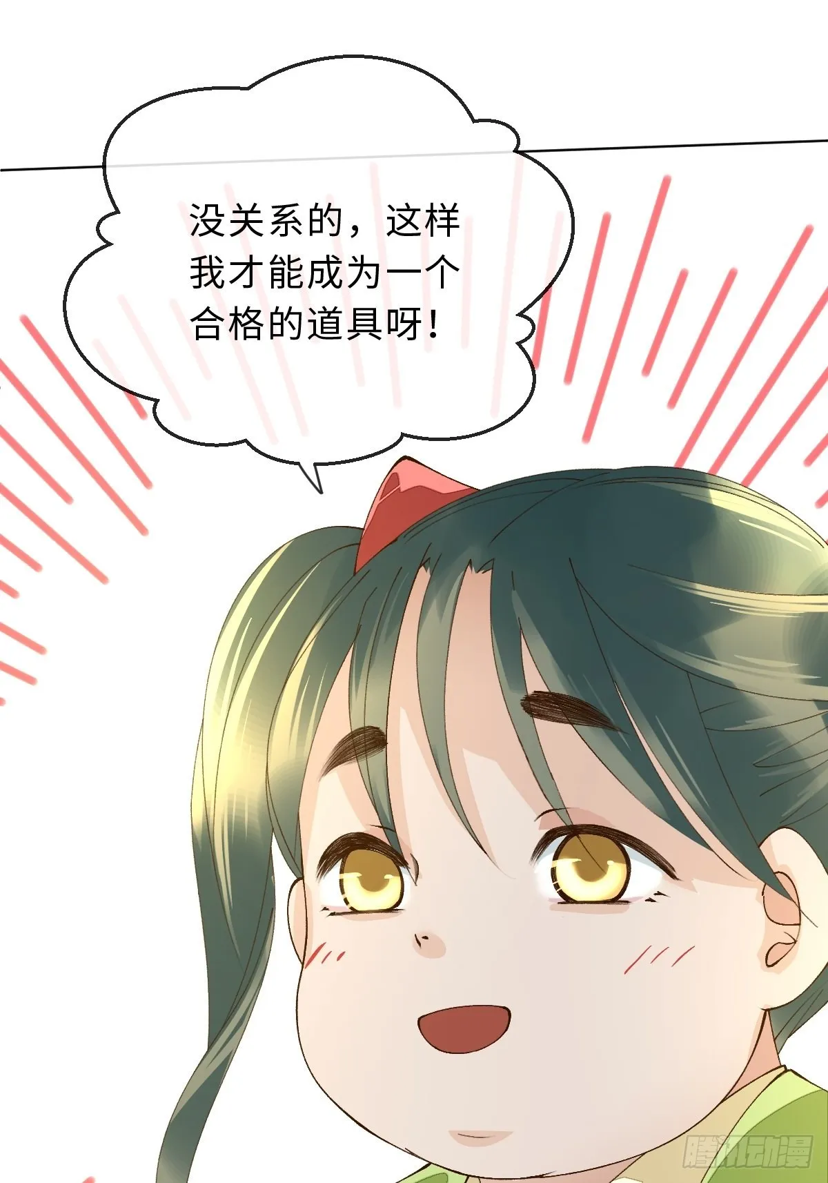 三十九话 祝芙蓉 第43页