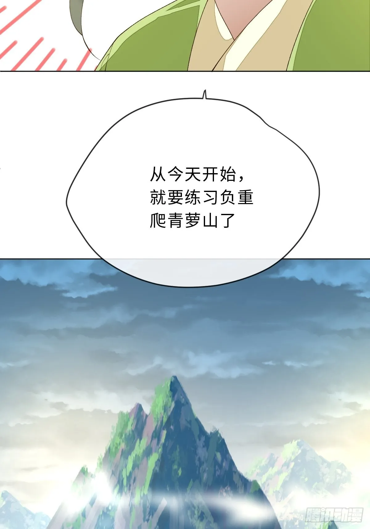 三十九话 祝芙蓉 第44页