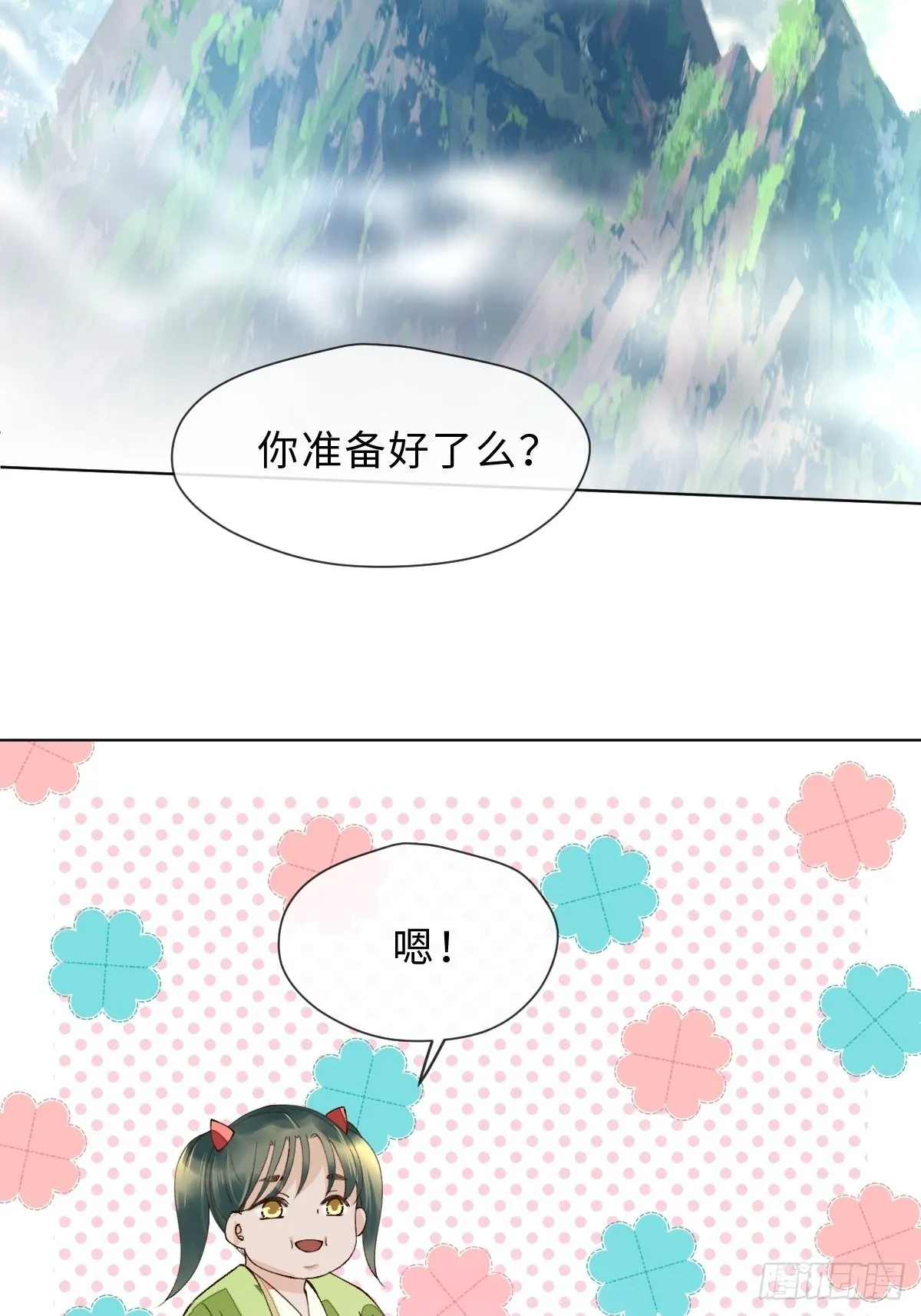 三十九话 祝芙蓉 第45页