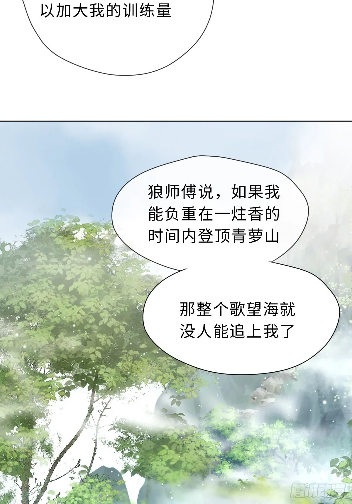 三十九话 祝芙蓉 第47页