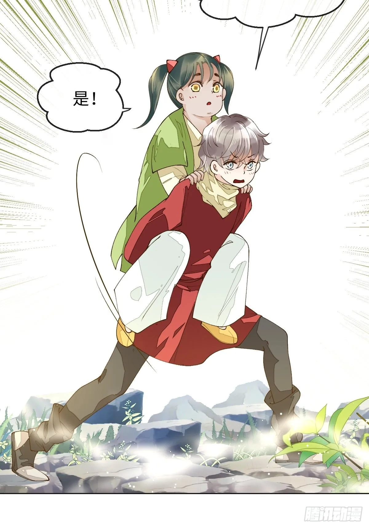 三十九话 祝芙蓉 第49页