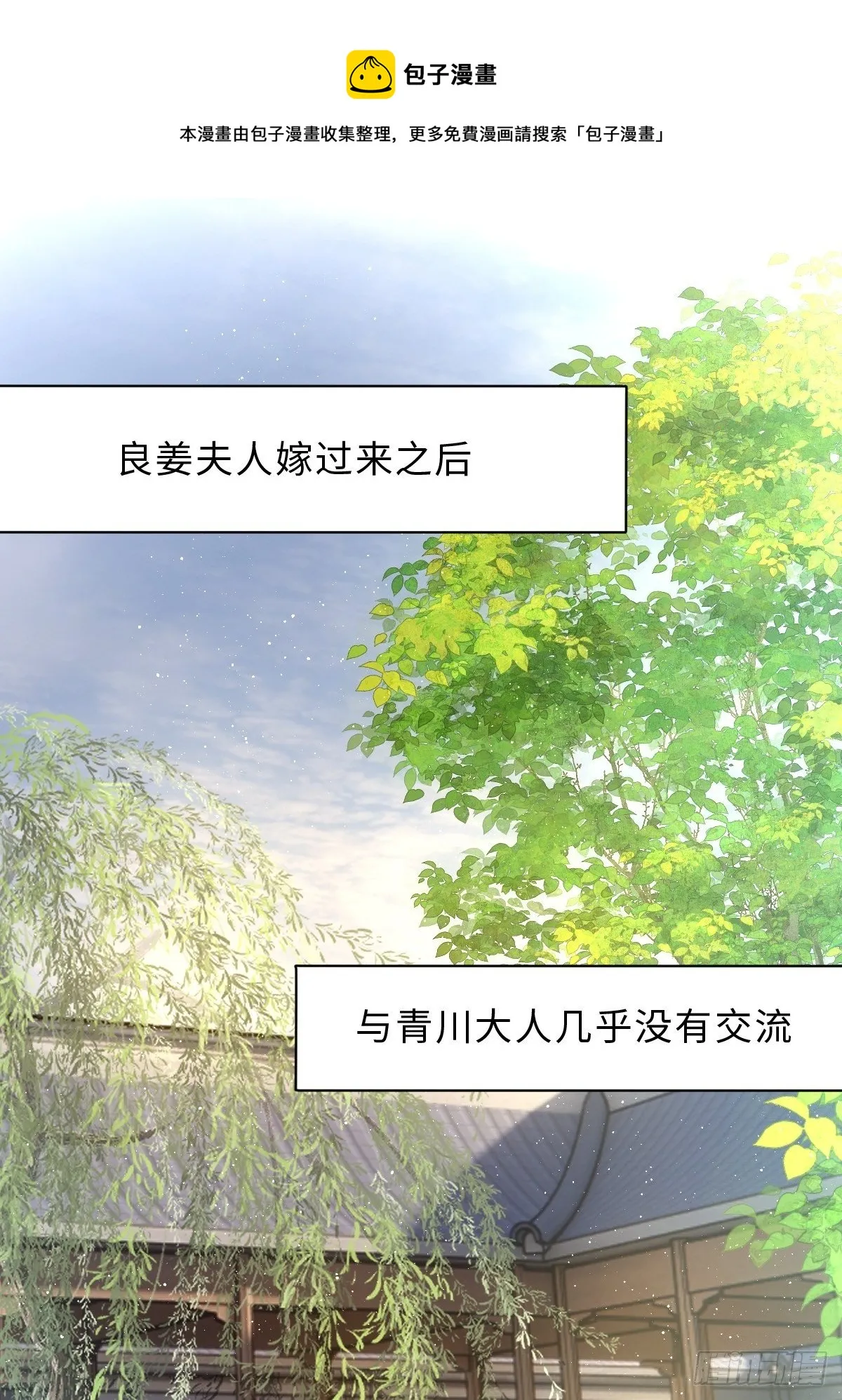 三十八话 不会爱上你 第1页