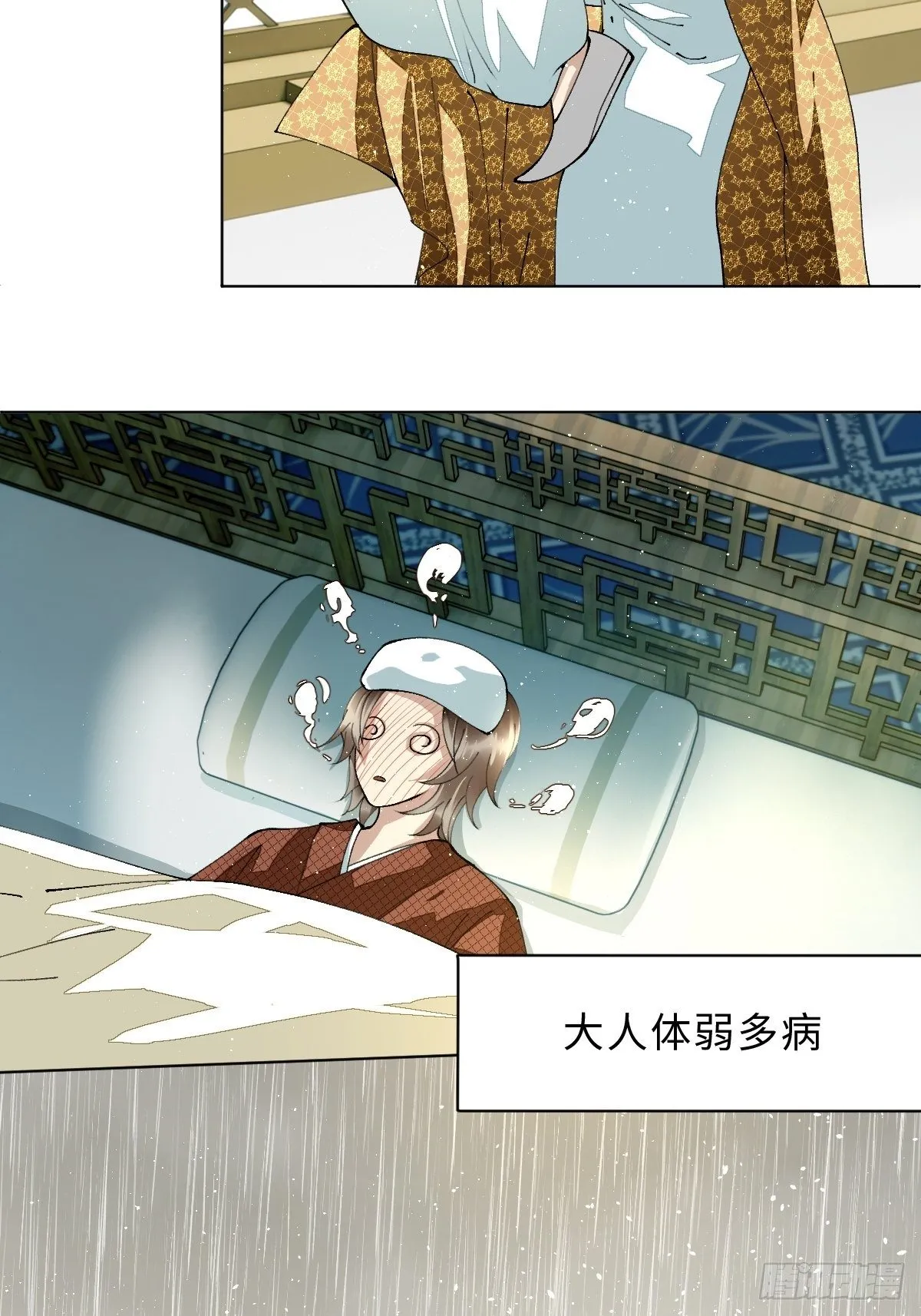 三十八话 不会爱上你 第6页