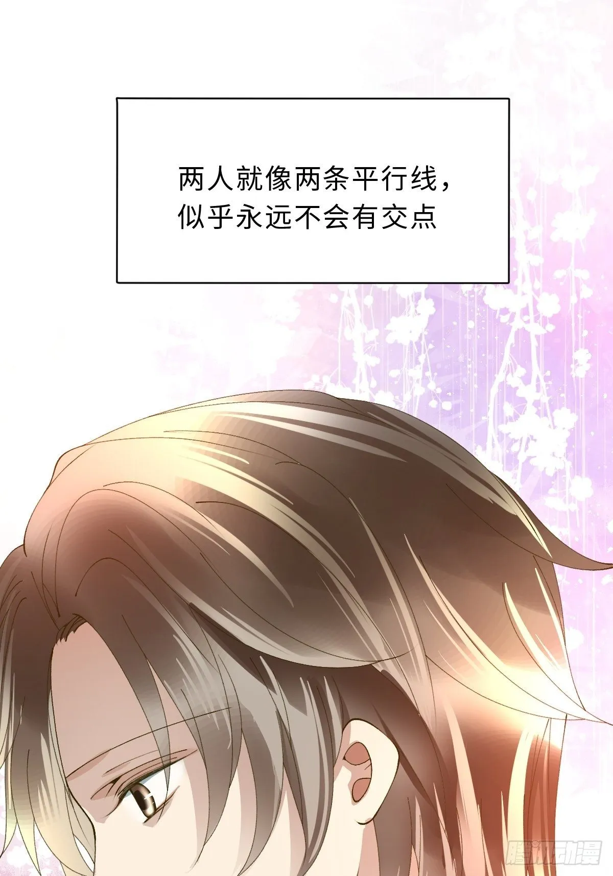 三十八话 不会爱上你 第8页