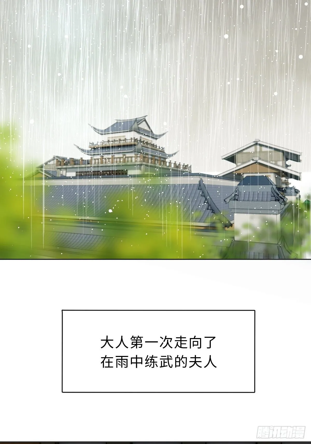 三十八话 不会爱上你 第11页