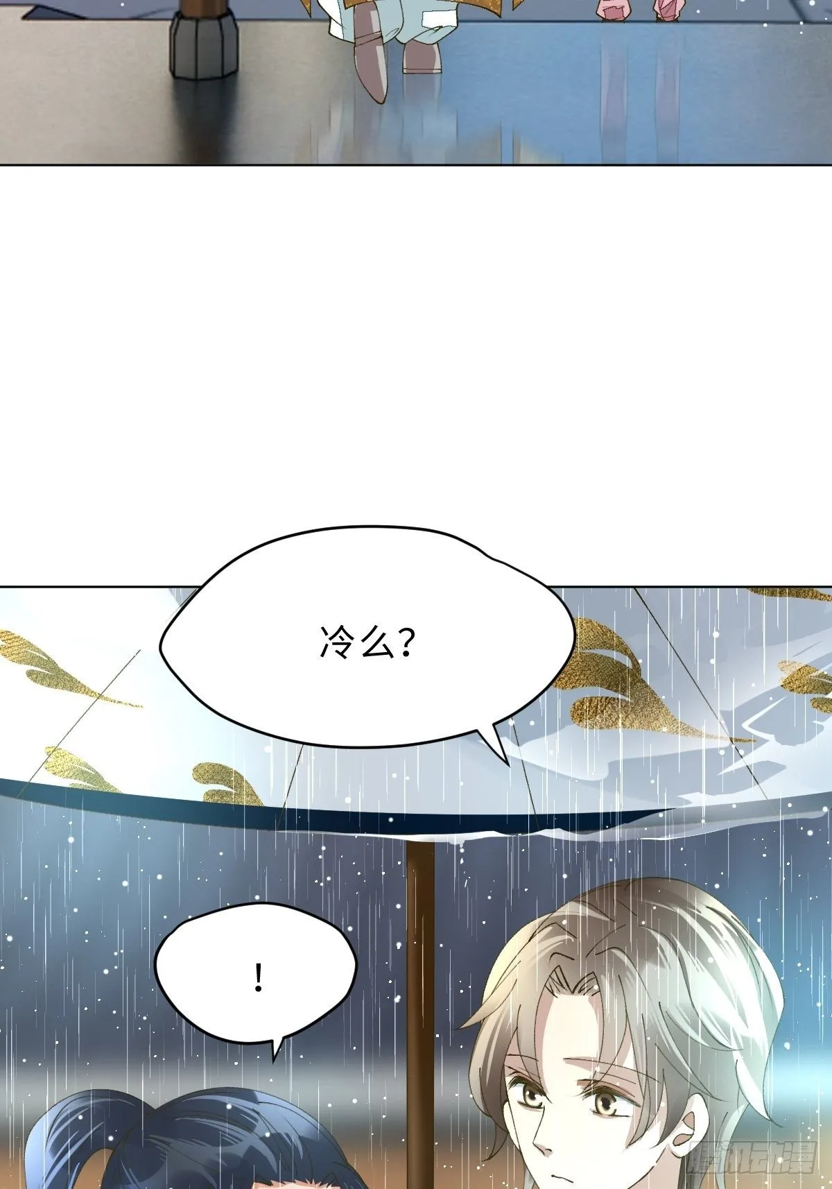 三十八话 不会爱上你 第13页