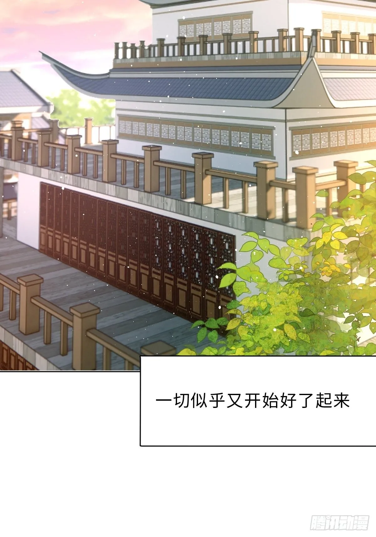 三十八话 不会爱上你 第17页