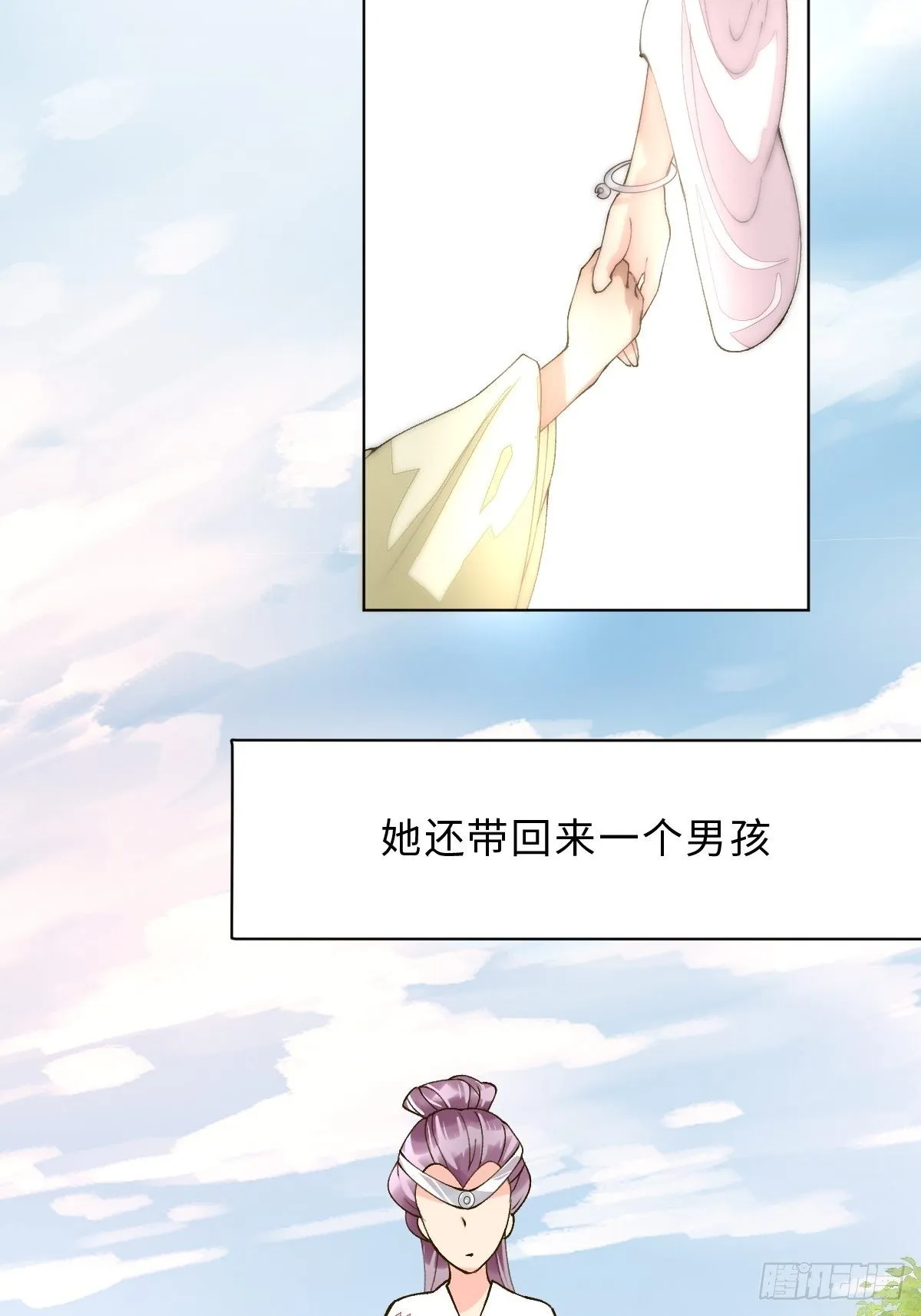 三十八话 不会爱上你 第20页