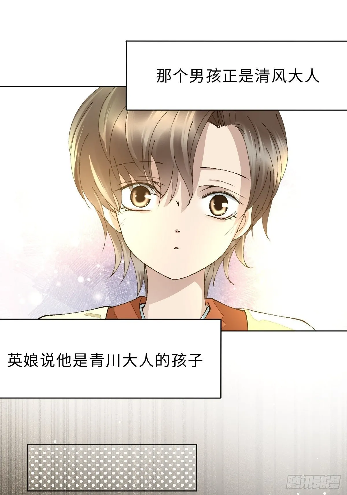 三十八话 不会爱上你 第22页