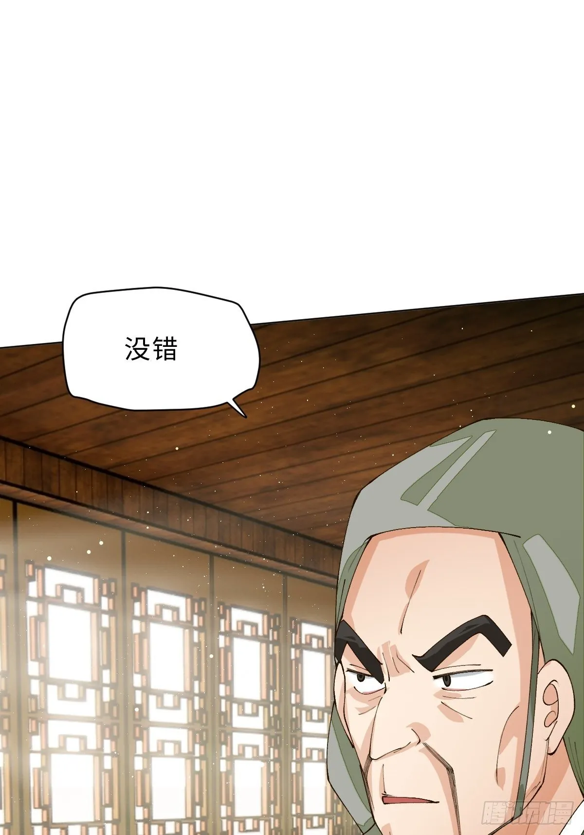三十八话 不会爱上你 第25页