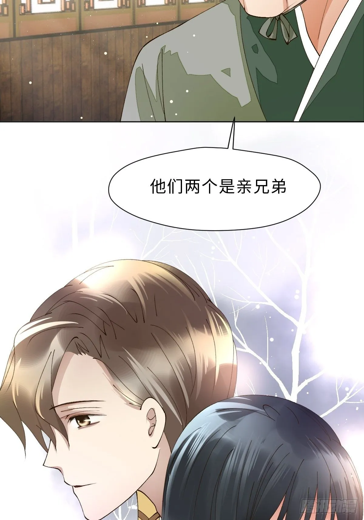 三十八话 不会爱上你 第26页