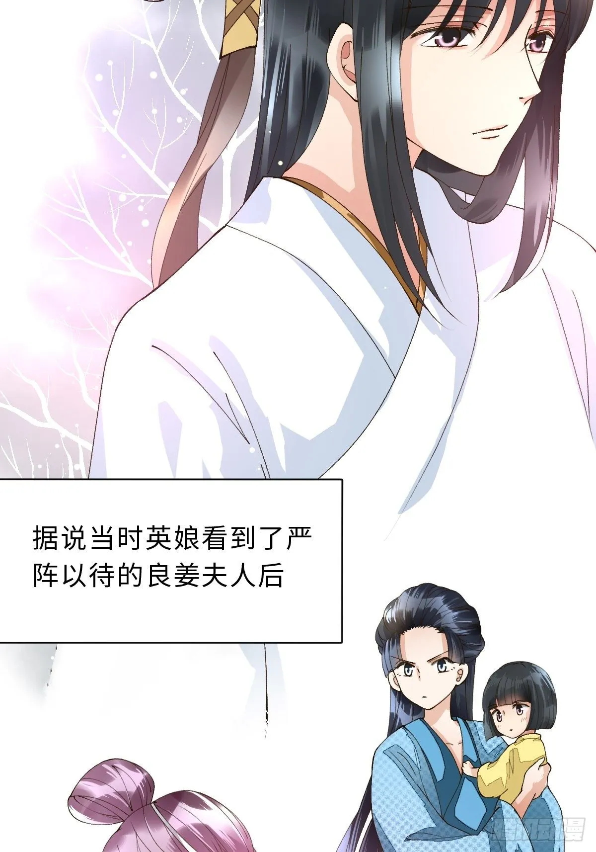 三十八话 不会爱上你 第27页