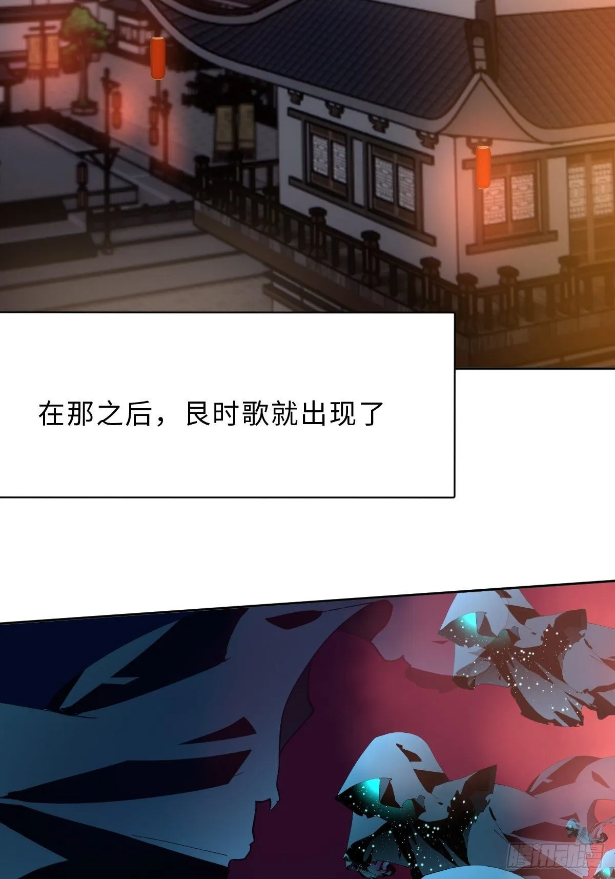 三十八话 不会爱上你 第30页