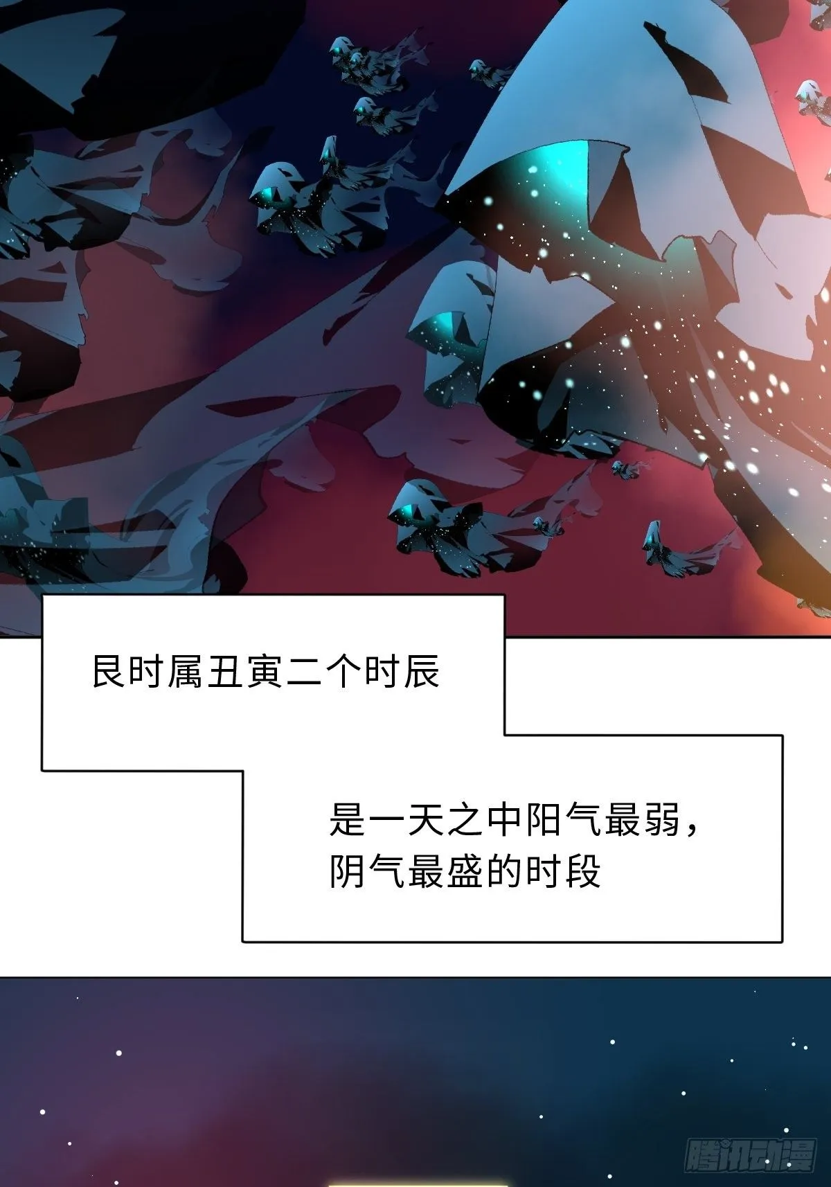 三十八话 不会爱上你 第31页