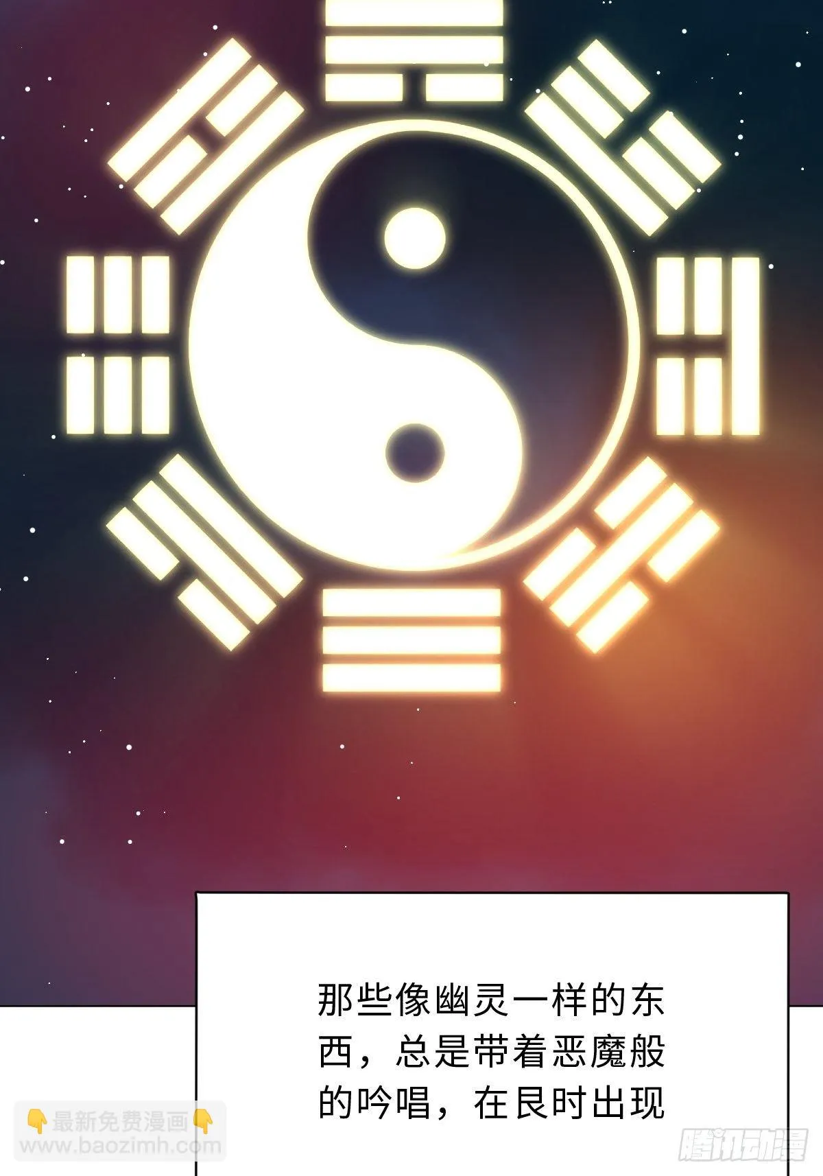 三十八话 不会爱上你 第32页