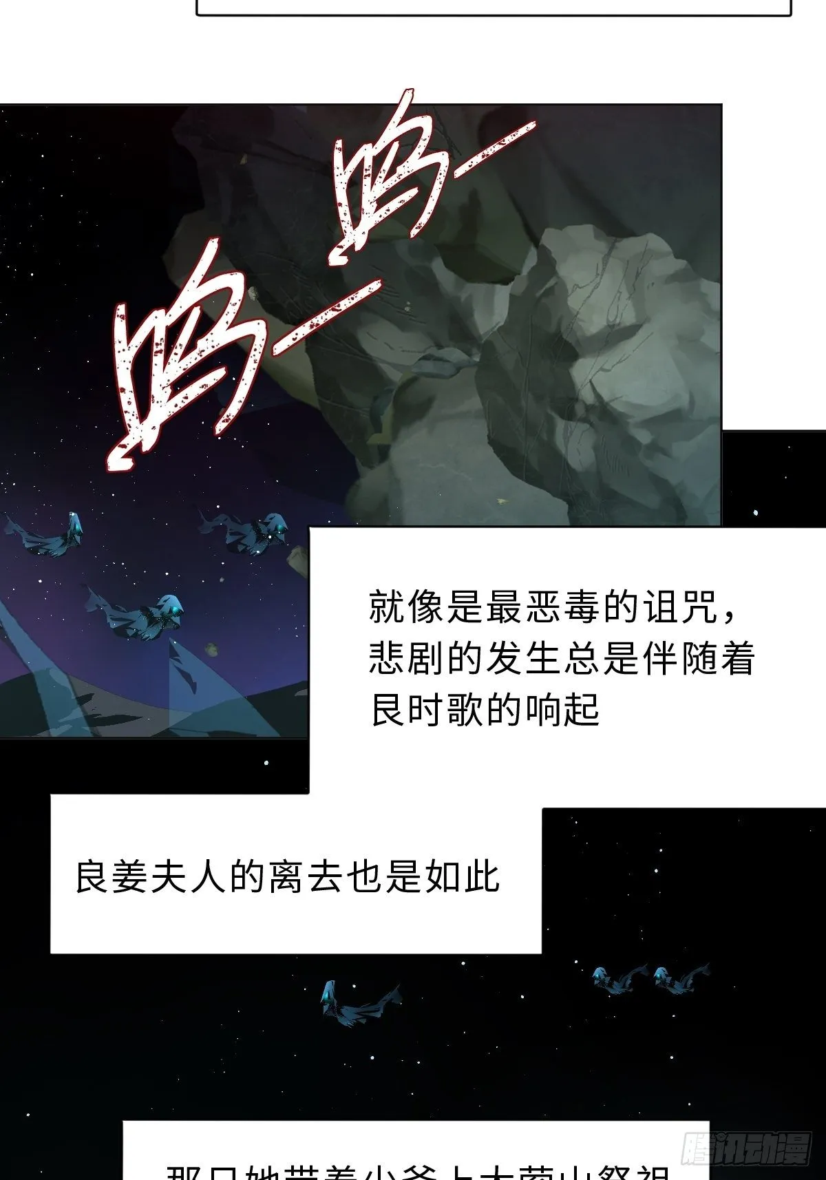 三十八话 不会爱上你 第33页