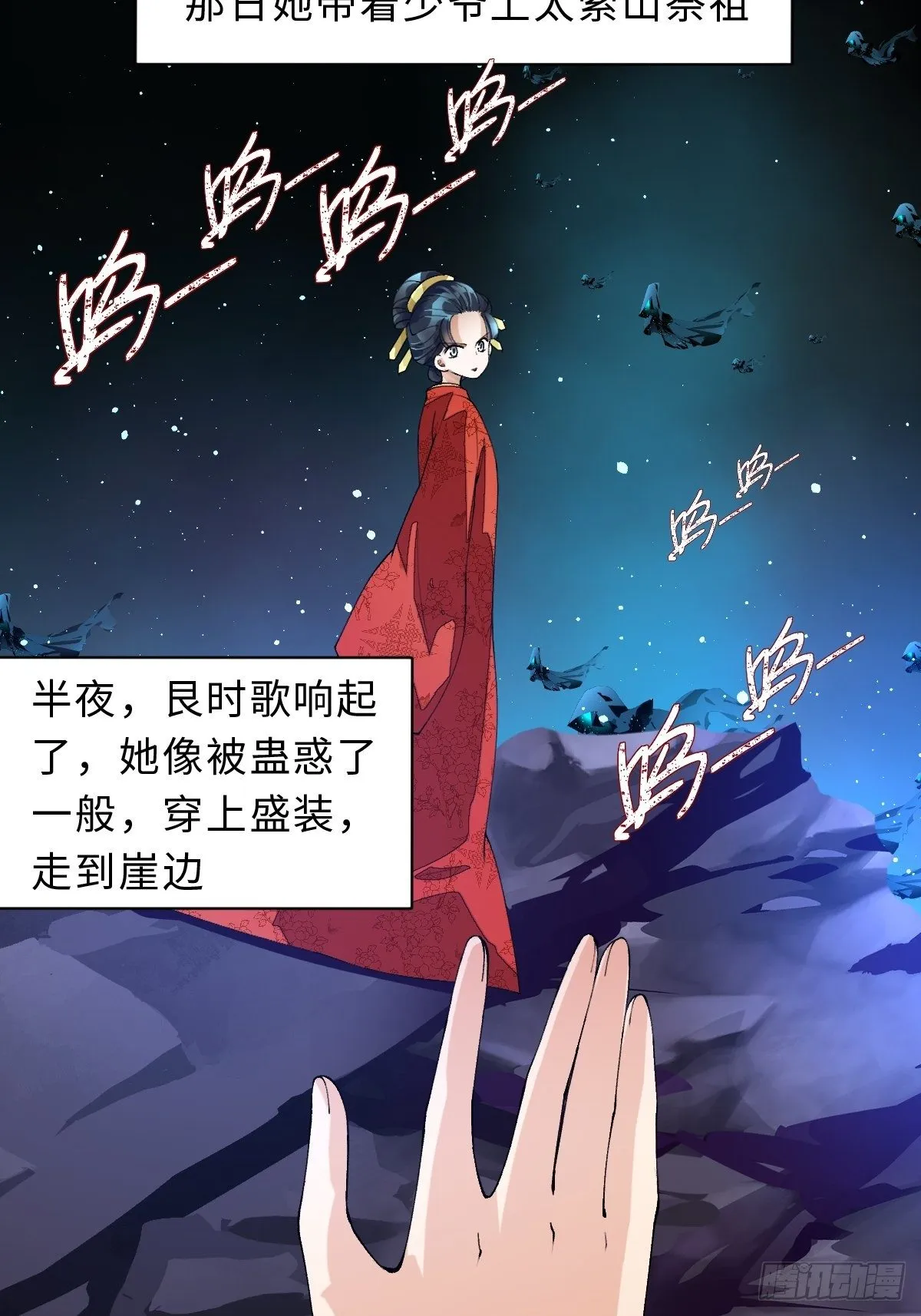 三十八话 不会爱上你 第34页